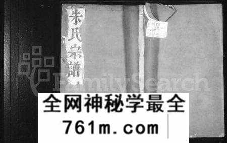 江苏朱氏族谱-润东顺江洲朱氏族谱 [12卷](朱氏宗谱).pdf电子版