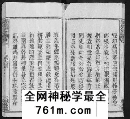 湖北马氏族谱-马氏宗谱 [24卷,含首1卷](别名：楚黄马氏宗谱).pdf电子版