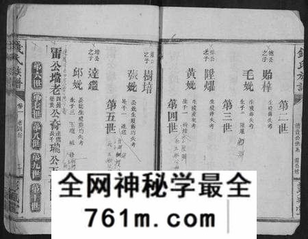 湖南钱氏族谱-钱氏族谱.pdf电子版