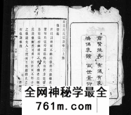 江苏沈氏族谱-沈氏家乘(兰巷沈氏宗谱).pdf电子版
