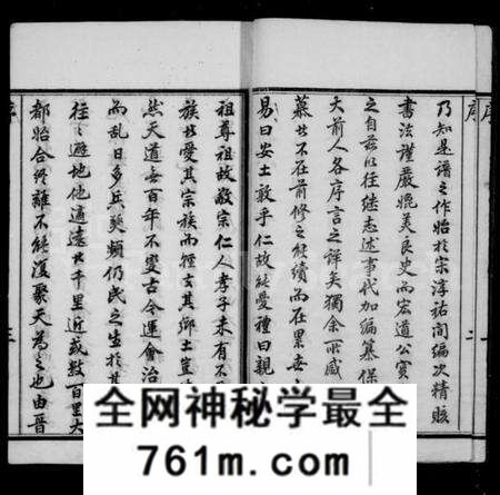 江苏金氏族谱-毘陵金氏重修宗谱 [21卷](别名：金氏宗谱).pdf电子版