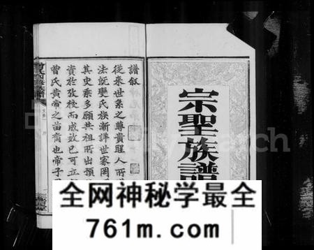 湖南曾氏族谱-[湘乡]曾氏四修族谱 [16卷,附艺文1-4].pdf电子版
