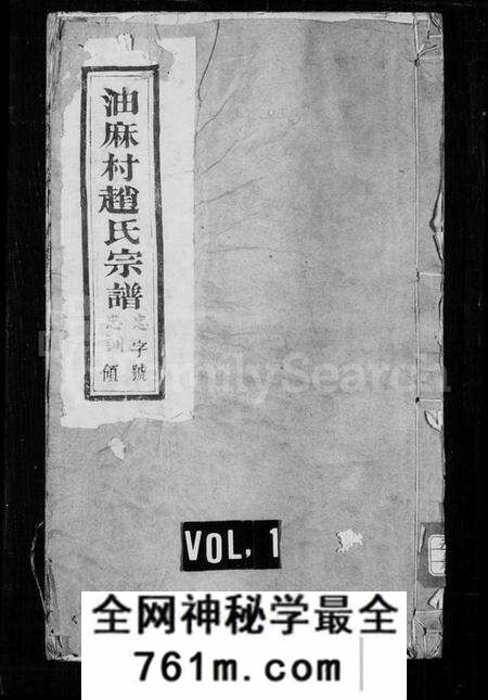 江苏赵氏族谱-赵氏宗谱 [6卷](别名：油麻村赵氏宗谱).pdf电子版