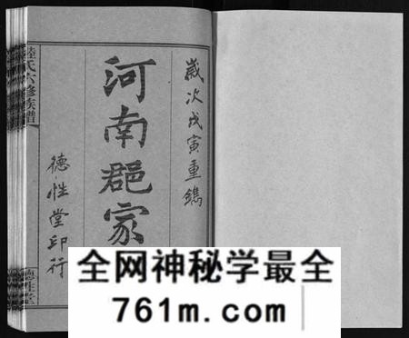 湖南陆氏族谱-陆氏六修族谱 [10卷,首2卷].pdf电子版