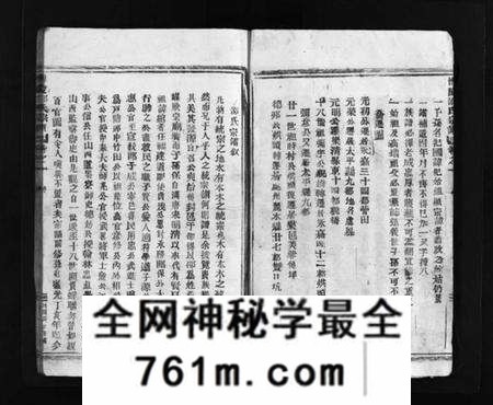 浙江邵氏族谱-博陵邵氏宗谱 [残卷].pdf电子版