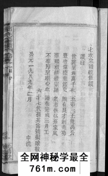 湖北邓氏族谱-邓氏宗谱 [22卷](别名：南阳邓氏宗谱、Deng Shi Zong Pu).pdf电子版