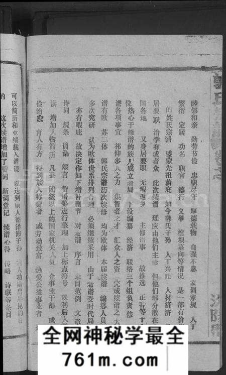 江西郭氏族谱-郭氏宗谱 [14卷,首3卷].pdf电子版