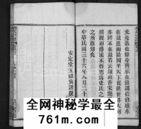湖北胡氏族谱-胡氏宗谱 [9卷,首1卷](别名：胡氏宗谱、楚黄胡氏宗谱、Hu Shi Zong Pu、胡氏宗谱).pdf电子版