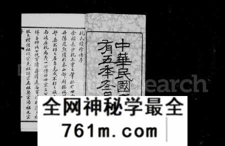 江苏杭氏族谱-百渎杭氏宗谱前编 [16卷,首末各1卷](别名：百渎杭氏宗谱前编).pdf电子版