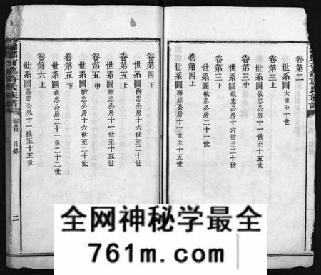 湖南蒋氏族谱-湘乡石龙蒋氏族谱 [按房分卷].pdf电子版