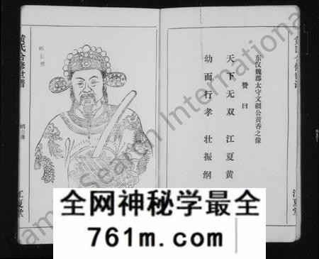 湖南黄氏族谱-黄氏世谱 [16卷,首1卷].pdf电子版