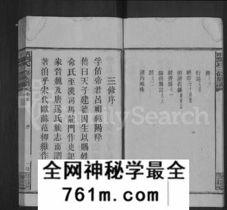 湖南刘氏族谱-邵阳刘氏三修族谱 [6卷,首末各1卷].pdf电子版