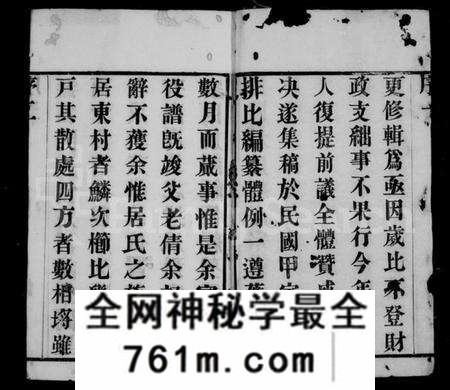 江苏居氏族谱-毘陵居氏宗谱 [20卷](别名：居氏宗谱).pdf电子版