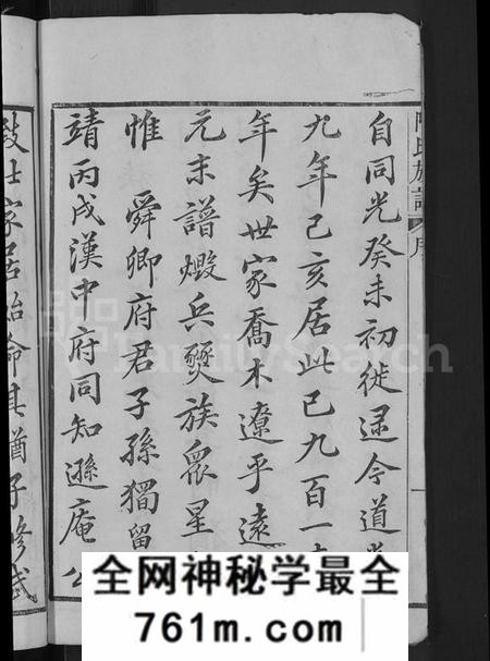 湖南陶氏族谱-资江陶氏族谱 [3卷,首5卷,艺文14卷].pdf电子版