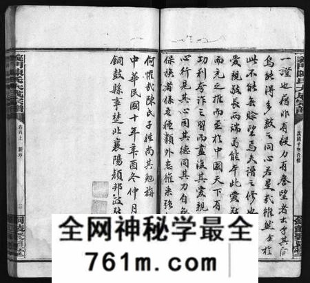 湖南陈氏族谱-陈氏宗谱 [20卷,首3卷].pdf电子版