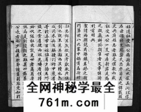 湖北周氏族谱-周氏族谱 [12卷](别名：蕨淡山周氏族谱、Zhou Shi Zu Pu).pdf电子版