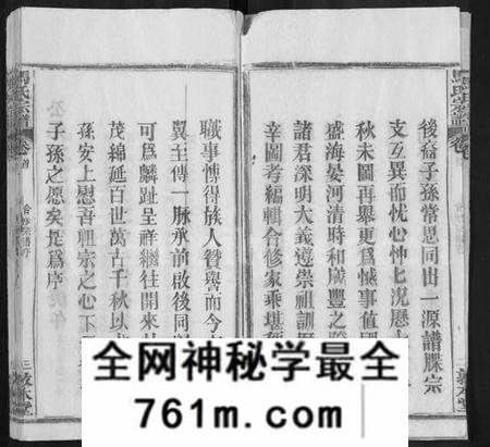 湖北马氏族谱-马氏宗谱 [24卷,含首1卷](别名：楚黄马氏宗谱).pdf电子版