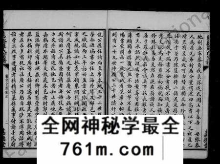 浙江罗氏族谱-慈溪罗氏宗谱 [36卷,首2卷].pdf电子版