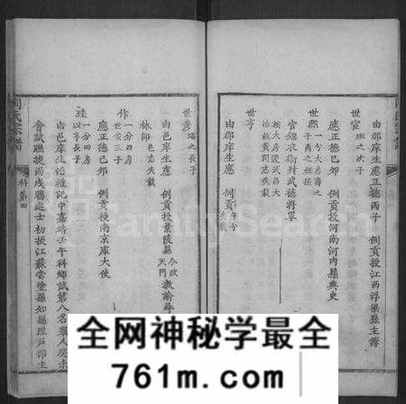 湖北陶氏族谱-陶氏宗谱 [不分卷](楚黄陶氏宗谱).pdf电子版