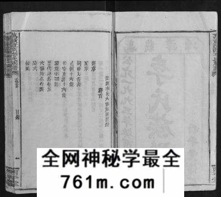 江西李氏族谱-万载漳源李氏族谱[16卷首终各1卷].pdf电子版