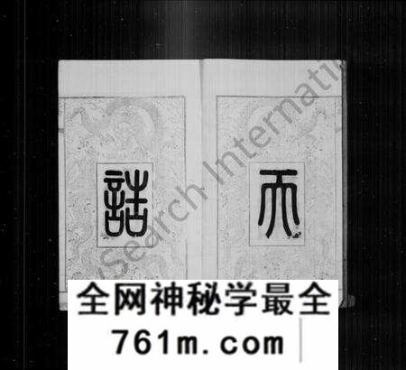 江苏华氏族谱-华氏宗谱 [8卷,首1卷](别名：华氏通八奇二宗谱).pdf电子版