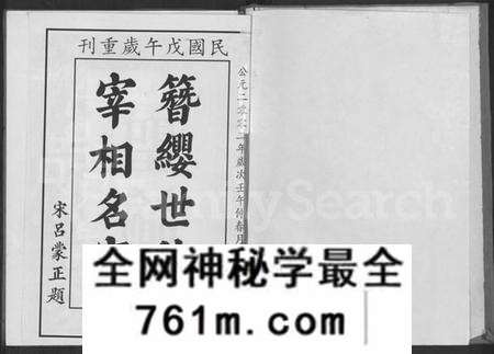 湖北刘氏族谱-刘氏大成宗谱(别名：Liu Shi Da Cheng Zong Pu、刘氏大成宗谱).pdf电子版