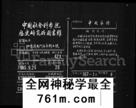 浙江章氏族谱-慈水干溪章氏宗谱 [12卷].pdf电子版