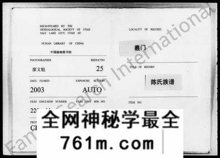 湖南陈氏族谱-义门陈氏族谱 [27卷,首6卷].pdf电子版