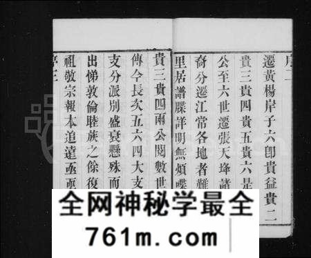 江苏许氏族谱-许氏宗谱 [16卷](别名：暨阳许氏宗谱).pdf电子版