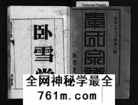 湖北袁氏族谱-袁氏宗谱[首3卷,世系4卷,世传17卷](别名：Yuan Shi Zong Pu).pdf电子版