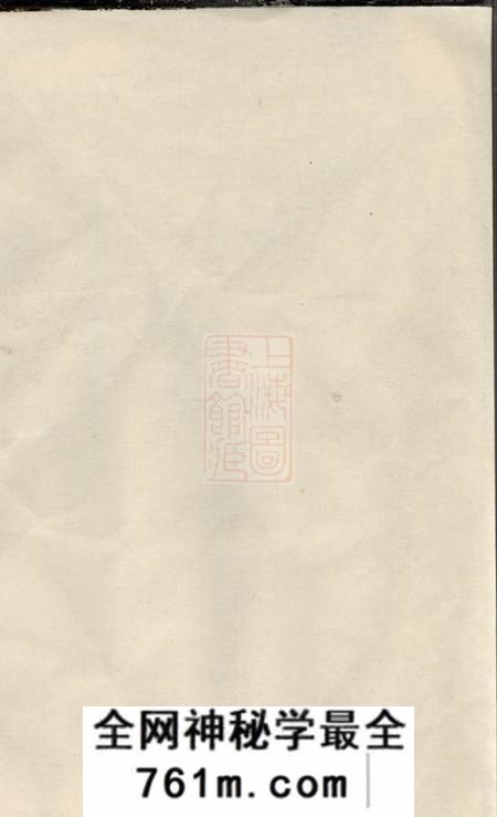 萧山敦本堂萧山傅氏宗谱二十一卷