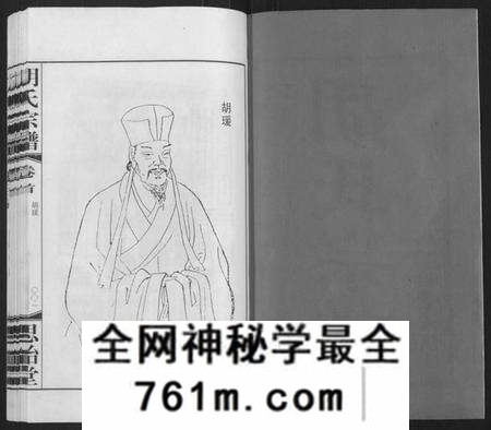 江苏胡氏族谱-胡氏宗谱[18册,首1卷](别名：Hu Shi Zong Pu).pdf电子版