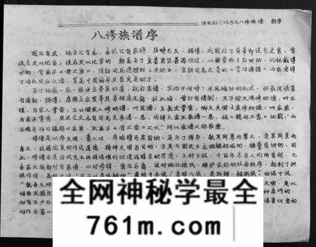 江西李氏族谱-高滩李氏八修族谱.pdf电子版