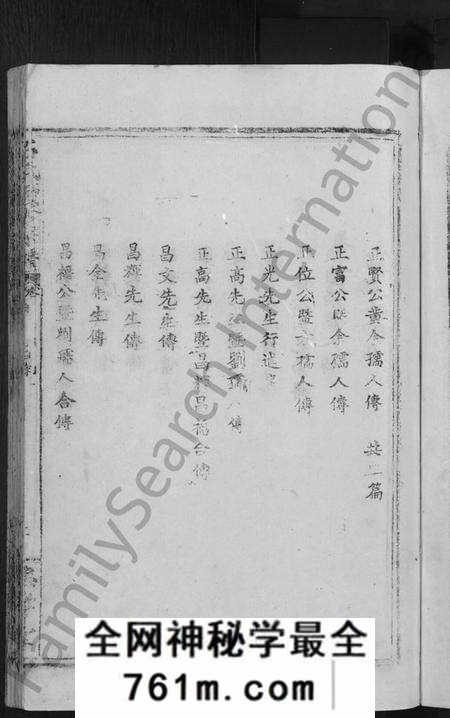 湖北石氏族谱-石氏续修宗谱 [7卷首1卷](别名：石氏宗谱).pdf电子版