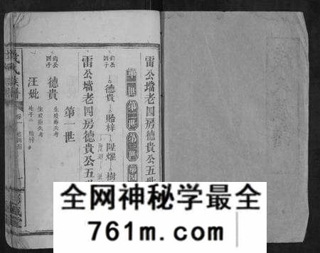 湖南钱氏族谱-钱氏族谱.pdf电子版