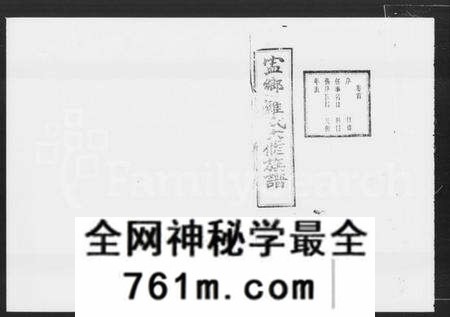 湖南罗氏族谱-宁乡罗氏六修族谱 [20卷,首末各1卷].pdf电子版