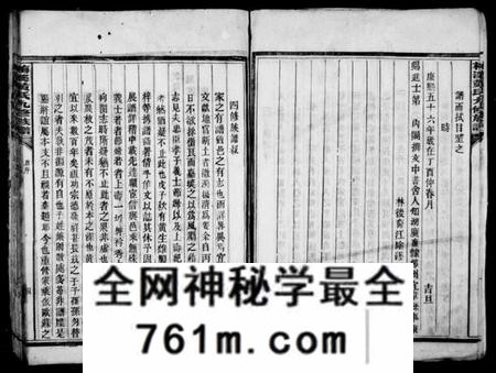 湖南黄氏族谱-梅溪黄氏九修族谱 [21卷].pdf电子版