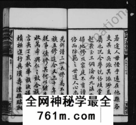湖南习氏族谱-习氏族谱 [19卷,首末共6卷].pdf电子版