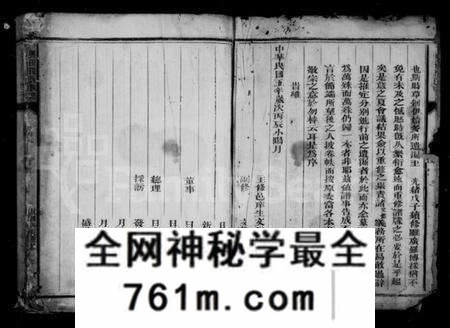 浙江段氏族谱-段氏族谱 [不分卷].pdf电子版