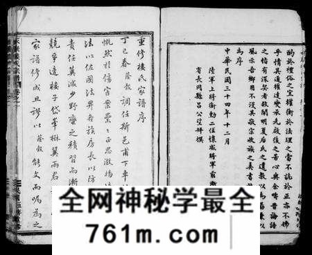 浙江楼氏族谱-永康楼氏宗谱[34卷].pdf电子版