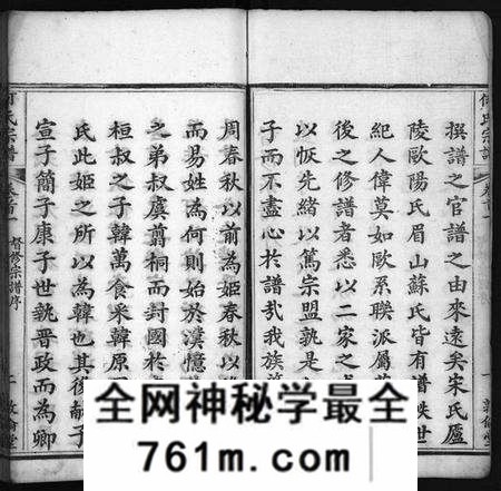 湖北何氏族谱-何氏宗谱 [43卷,首5卷](别名：He Shi Zong Pu).pdf电子版