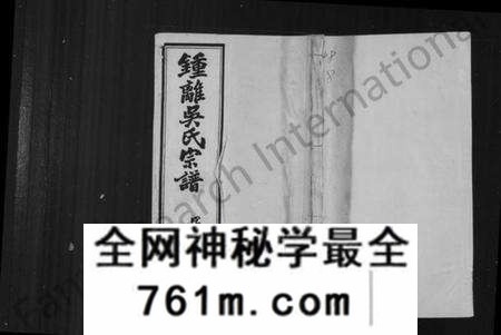 江苏吴氏族谱-锺离吴氏重修忠义分谱 [8卷](别名：钟离吴氏宗谱).pdf电子版