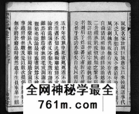 湖北刘氏族谱-刘氏宗谱 [10卷](别名：新河刘氏宗谱、Liu Shi Zong Pu、刘氏宗谱).pdf电子版