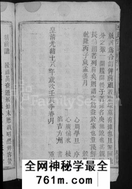 江西李氏族谱-李氏宗谱[总卷数不详].pdf电子版