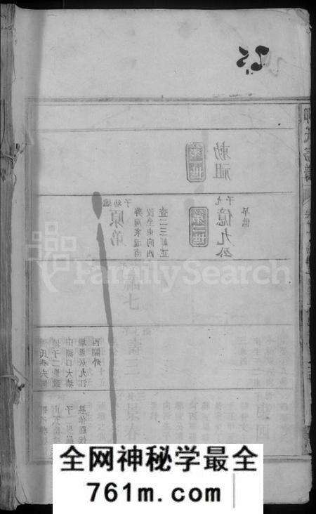 江西柳氏族谱-柳氏宗谱 [5卷,首1卷].pdf电子版