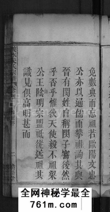 湖北朱氏族谱-义水朱氏宗谱 [4卷,首4卷](别名：义水朱氏宗谱).pdf电子版