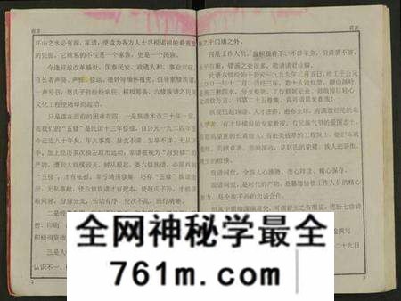 湖南伍赵氏赵氏族谱-伍赵六修族谱 [合24卷及卷首].pdf电子版