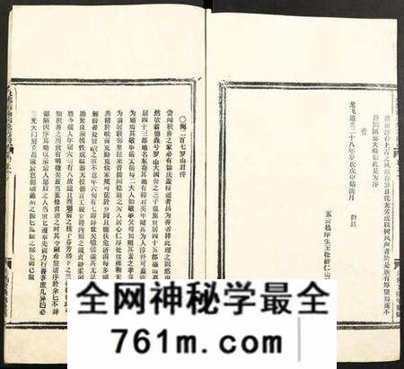 浙江郑氏族谱-永嘉盛山郑氏宗谱.pdf电子版