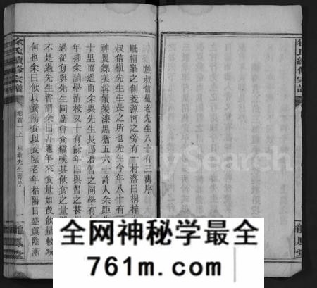 湖南徐氏族谱-徐氏续修宗谱 [20卷,及卷首].pdf电子版