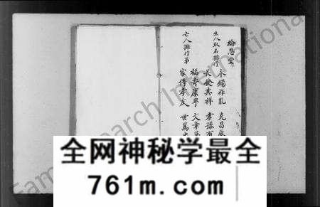 中国李氏族谱-李氏宗谱(别名：纶恩堂廷芳公下应明公派支谱).pdf电子版